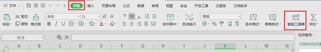 wps合并后的工作表数据如何更新