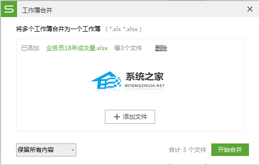 wps合并后的工作表数据如何更新