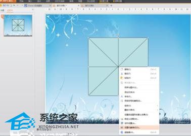 wpsword米字格怎么制作