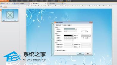 wpsword米字格怎么制作