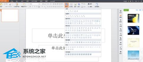 wpsword米字格怎么制作