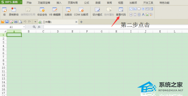 wps 查看代码及运行代码