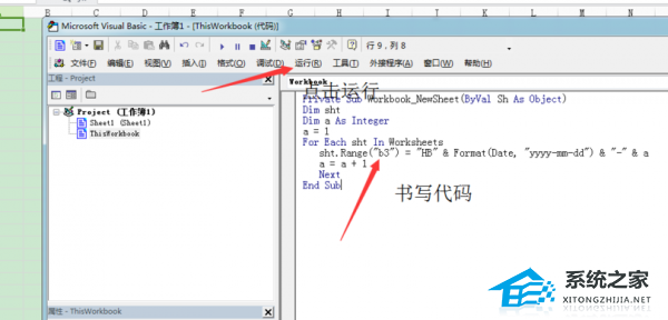 wps 查看代码及运行代码