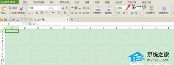 wps 查看代码及运行代码