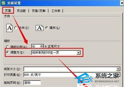 wps表格打印怎么取消选定打印区域