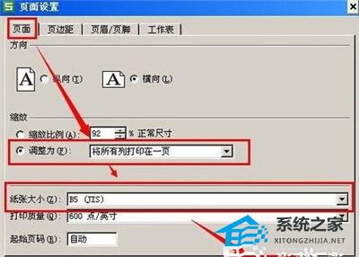 wps表格打印怎么取消选定打印区域