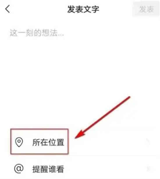 微信朋友圈文字怎么显示全文不折叠