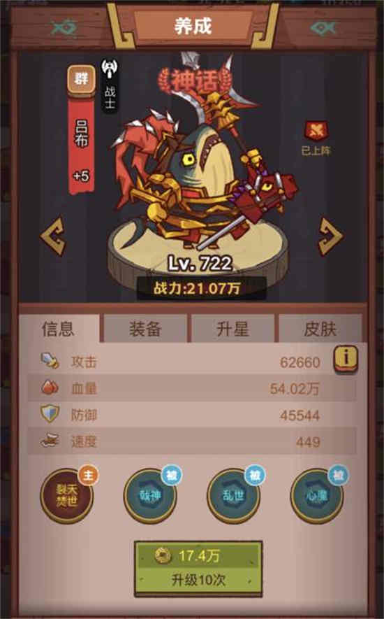 咸鱼之王顶级搭配