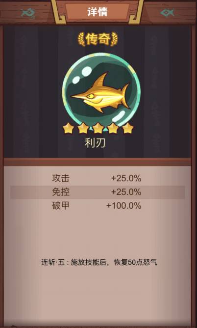 咸鱼之王顶级搭配