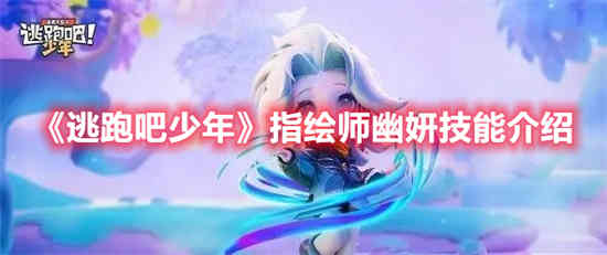 逃跑吧少年魔术师卡进逃生门