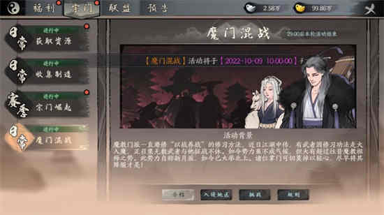 千古江湖梦官网