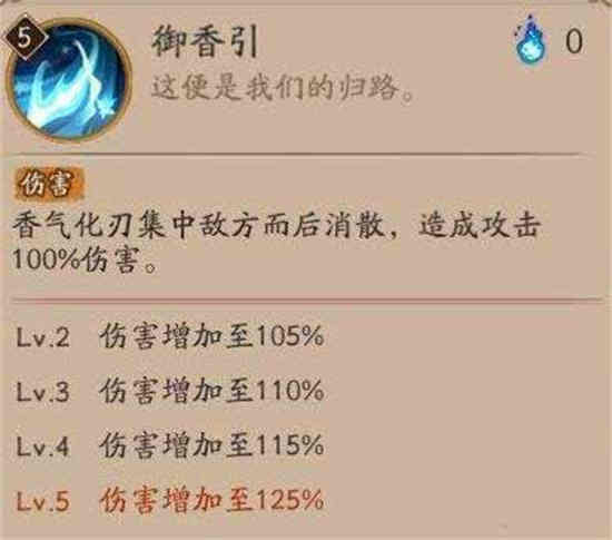 寻香行带啥御魂