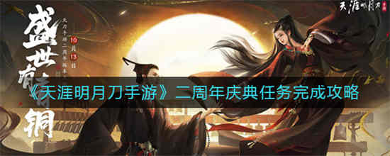 剑网3和天涯明月刀哪个好玩
