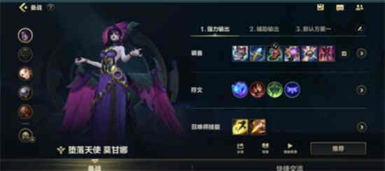 英雄联盟手游莫甘娜怎么玩