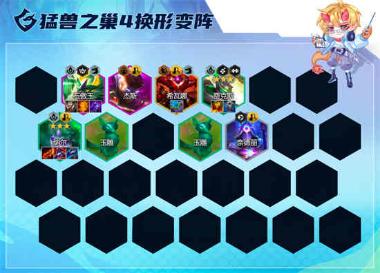 金铲铲之战2龙阵容
