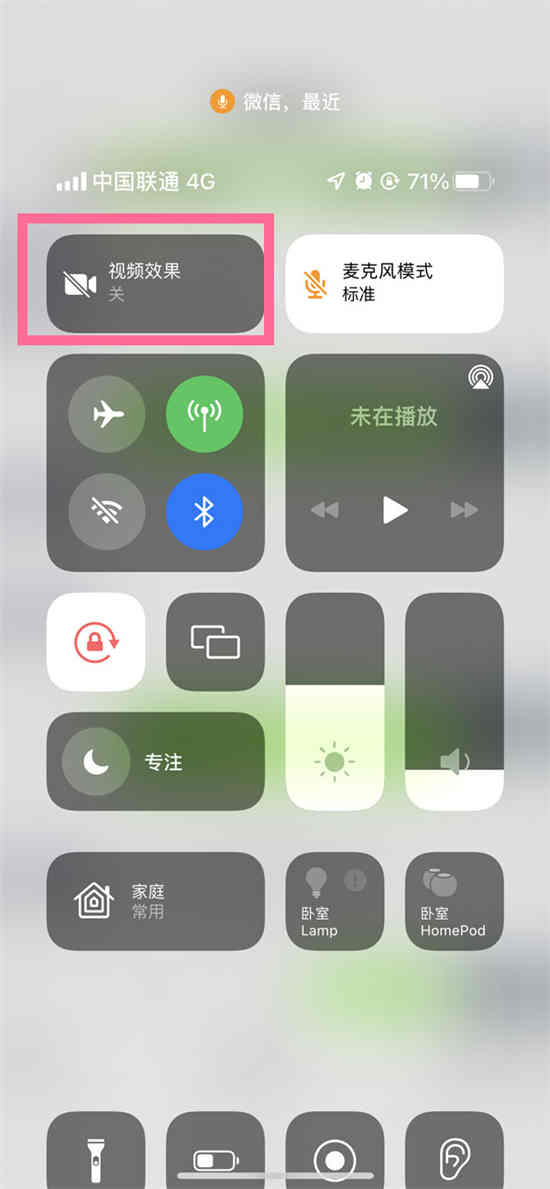 微信视频通话怎么开美颜功能苹果