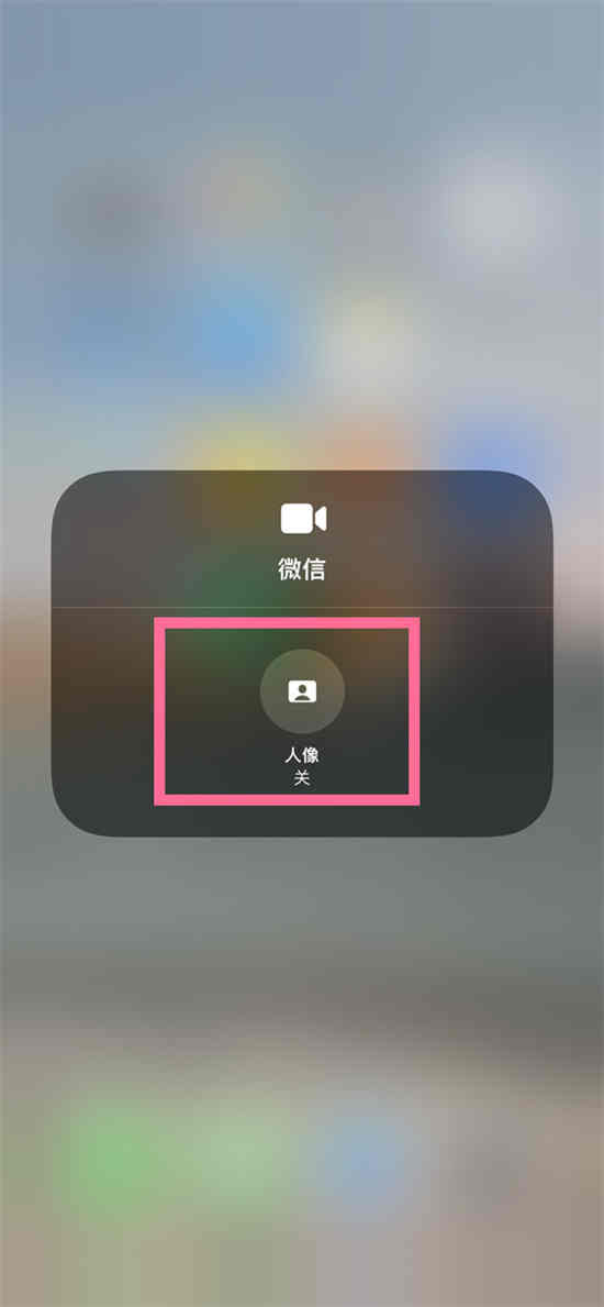 微信视频通话怎么开美颜功能苹果