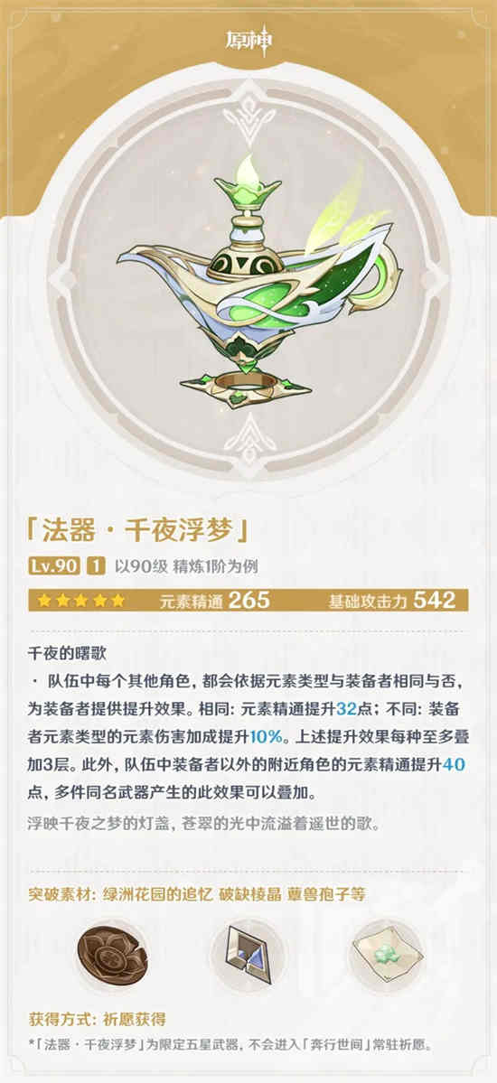 原神纳西妲pv