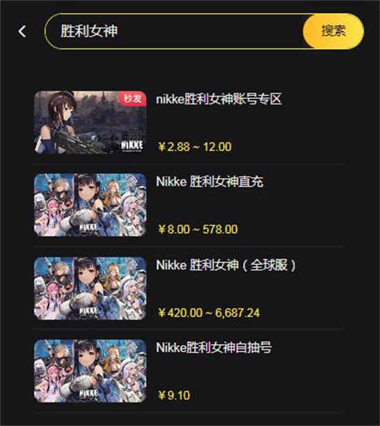 胜利女神nikke哪个服充值最便宜