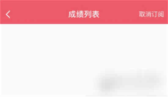 七天课堂查成绩官网