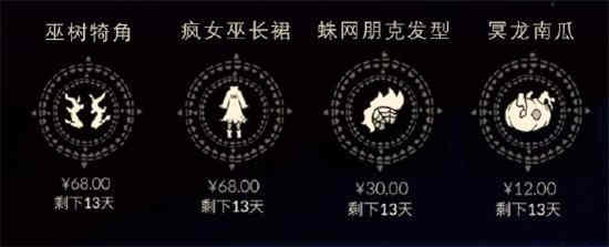 光遇裤子