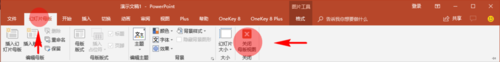 ppt怎么每页在相同位置添加logo