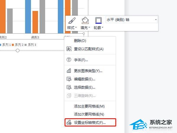 word插入坐标系