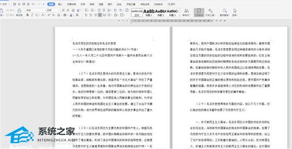 word文档怎样自动生成页码