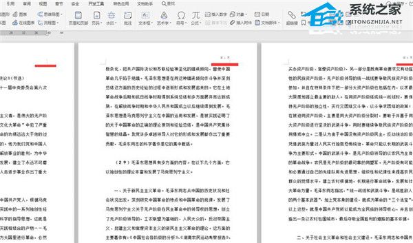 word文档怎样自动生成页码