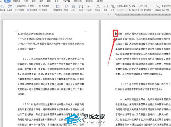 word文档怎样自动生成页码