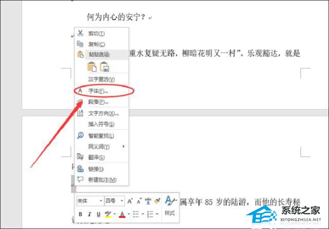 word 最后一页删不掉