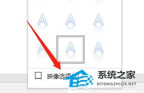 word怎么调整图片透明度