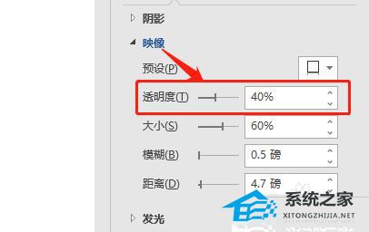 word怎么调整图片透明度