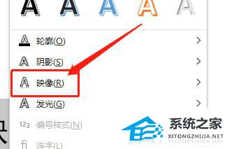word怎么调整图片透明度