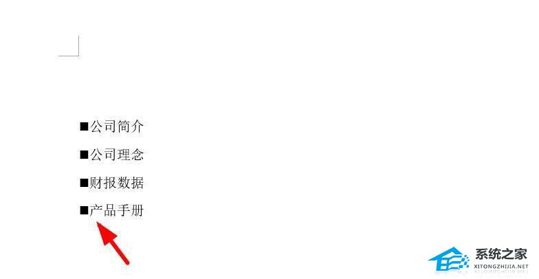 word项目符号空格太大怎么调小一些
