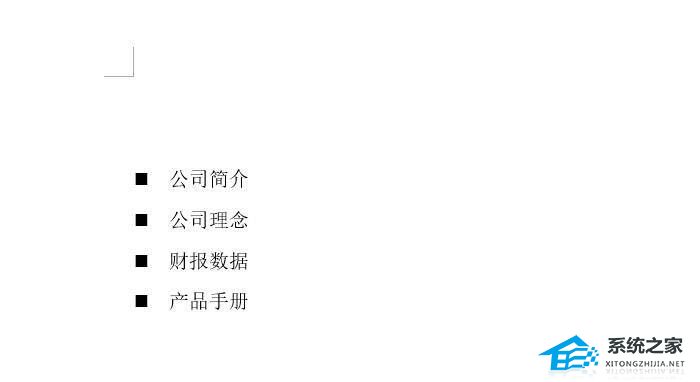 word项目符号空格太大怎么调小一些