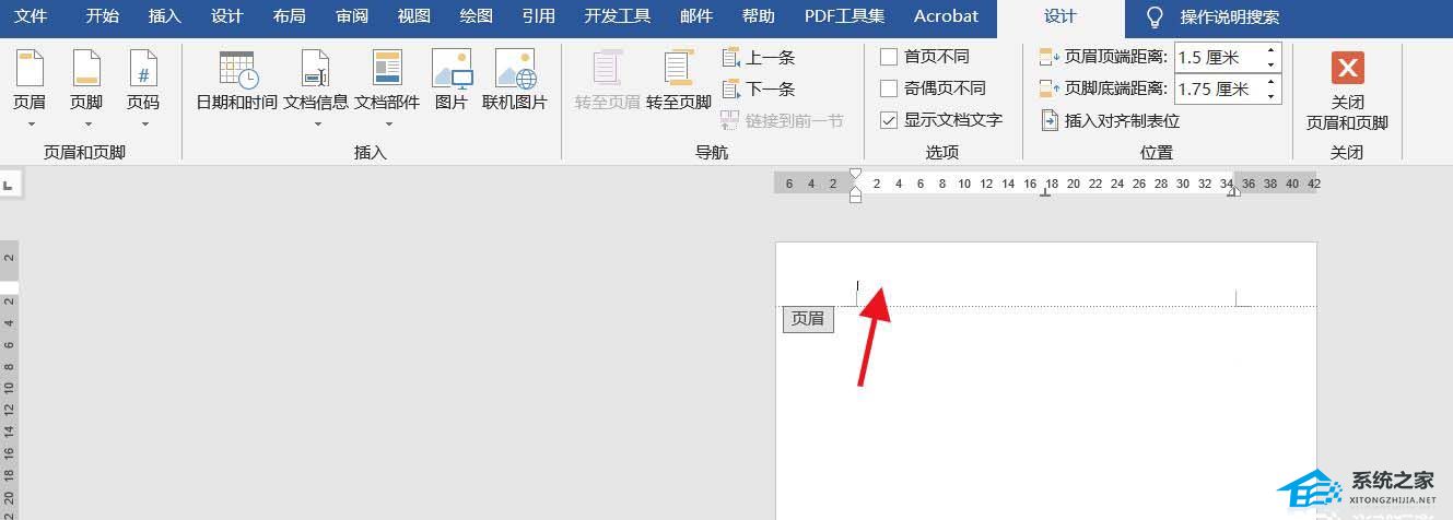 word文档如何取消页眉划线