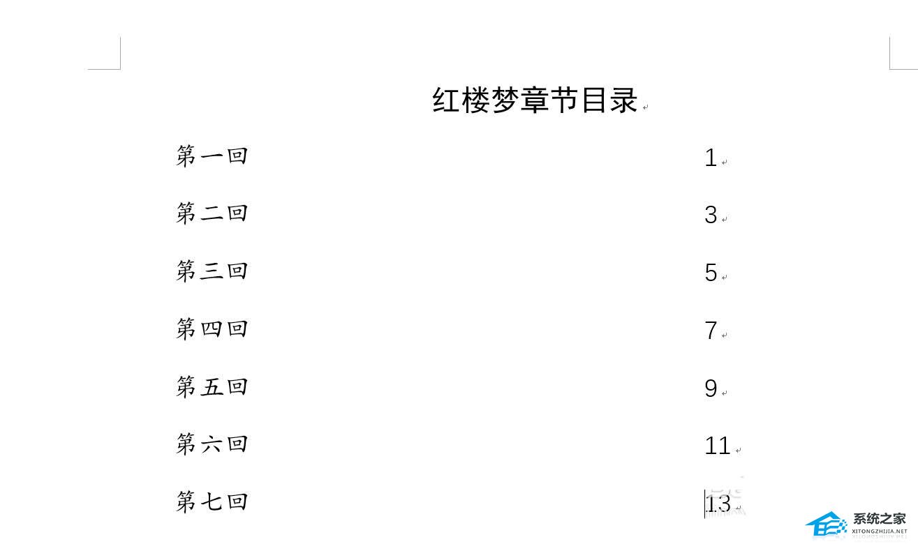 word2019目录怎么对齐