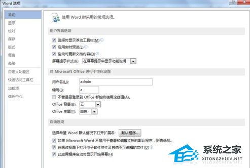 word文档设置自动保存在哪里