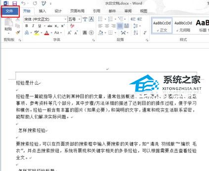 word文档设置自动保存在哪里