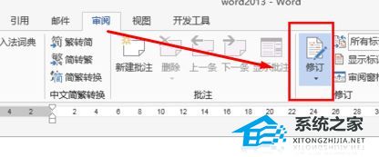 word怎么退出草稿模式