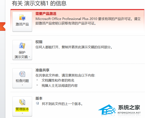 突然停电如何恢复未保存的文档
