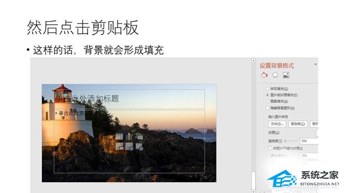 清新图片ppt背景