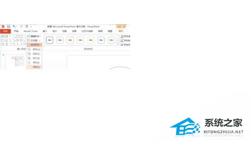 ppt如何画出来圆虚线