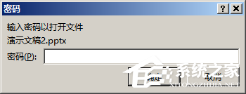 ppt密码忘了怎么解除