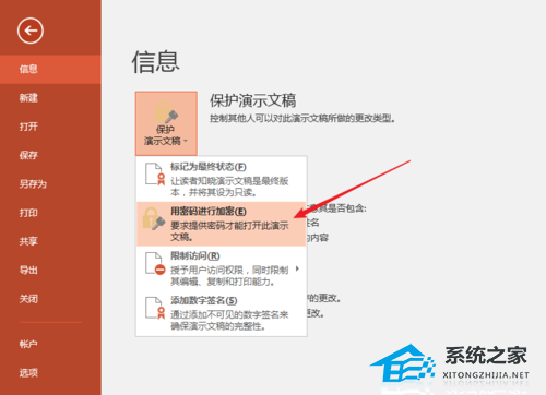 ppt密码忘了怎么解除