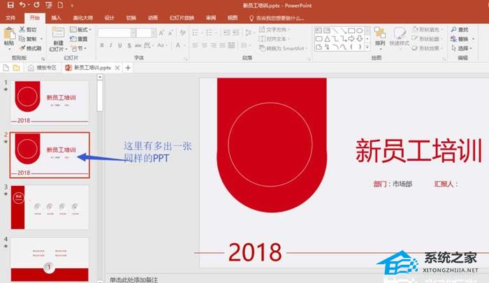 powerpoint缩略图