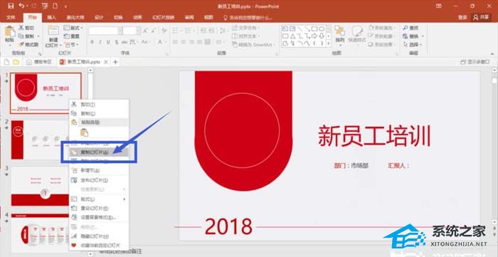 powerpoint缩略图