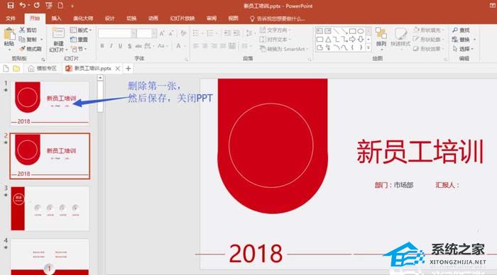 powerpoint缩略图