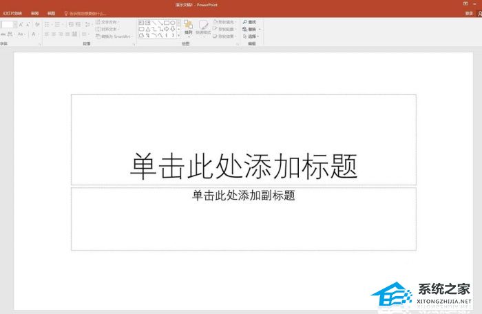 ppt制作的图表如何将高低点连线